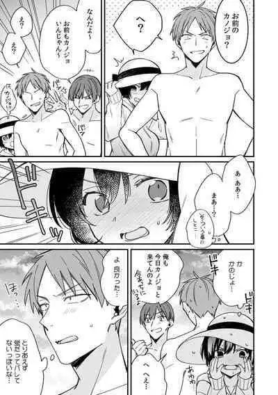 "Asoko no Kyunkyun ga Tomaranai noo...!" Baretara Out!? Dansou Kyonyuu ♀ to Chikan Manin Densha 17