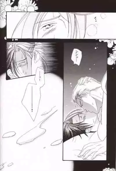 (SC7) [Baramu Boys (Aozora Aoi)] Chokkan Paradise Part II (Final Fantasy VIII)