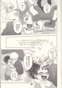 (Douyara Deban no Youda! 8) [Junjou Otome (Yuka)] Kesshite Majiwaru Koto nai Heikousen (Boku no Hero Academia)