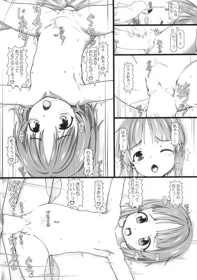 Nakadashi Punikko Time!NYE