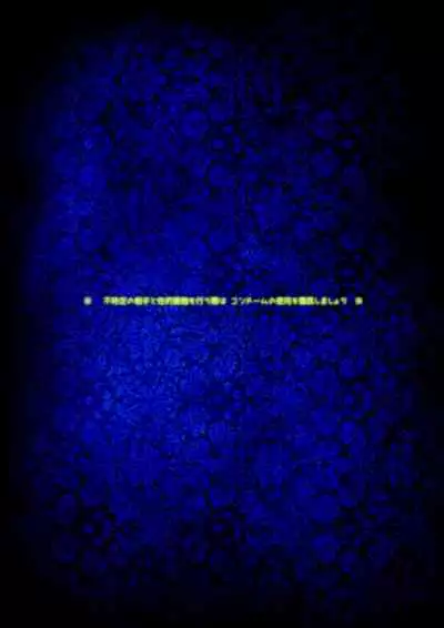 Josoko Hatten Kei ≪Hissoridou Hen≫