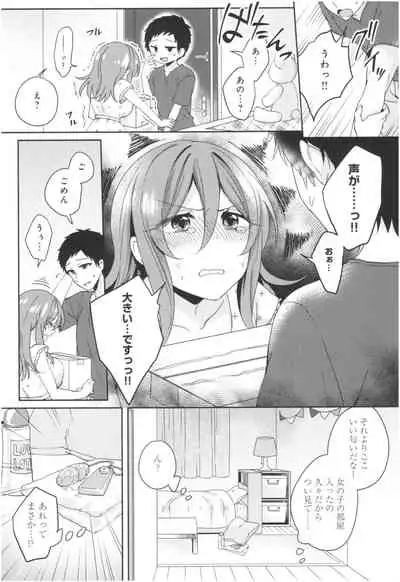 Wakeari Kanojo no Seijijou