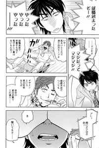 [Tatsunami Youtoku] Milk Teacher