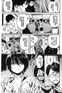 [Akagi Asahito] Icha Bitch [Chinese]