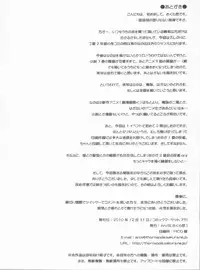 (C79) [ArcS (Sakura Yuu)] Black or White (Ore no Imouto ga Konna ni Kawaii Wake ga Nai)