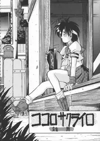 (C50) [Kacchuu Musume (Various)] Godzilla vs Curry Aji (Various)