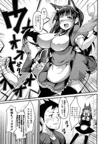 [Hitagiri] Cat and Mouse Tangle Ch 1-2[jap]