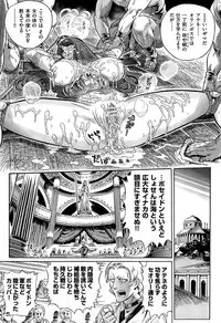 [Yosuteinu] The crysis of greece chapter 1-3 (FINAL) - saint seiya
