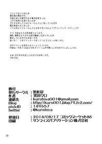 [Kurotoya (Kuroda Kuro)] Watashi to Sensei [English] [SaHa] [Digital]