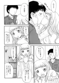 [Shouryuutei Enraku] Futanari no Sono