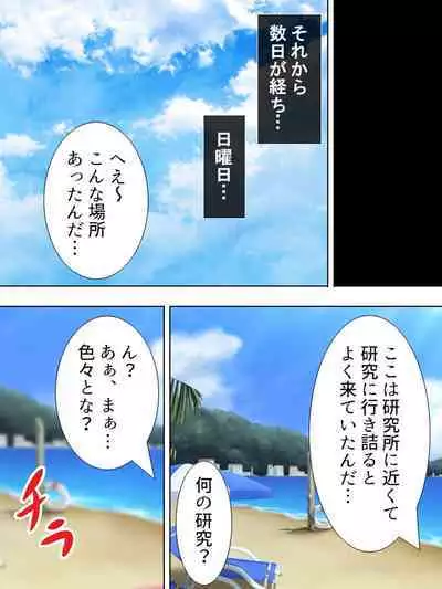 Bousou Sexaroid ga Nazeka Ore no Imouto ni!? <Soushuuhen>