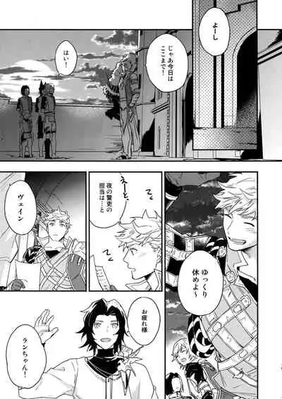 Sono-te ga Tsukamu Mono