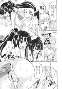 [Natsume Fumika] Ubu Ana Makura Eigyou