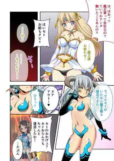 [BENETTY] Bijo to Injuu Vol. 12 ~Ikai no Tegome Quest Shikiyoku Mamire no Shinshoku Kouhai ni Ochiru~ "FetiColle! Series"