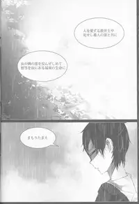 (C84) [Gensyokuhakoniwa (Kintoki)] Exodus 2 (Ao no Exorcist)