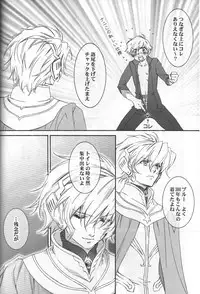 (C72) [ESCAPE CLUB (Hiiragi Yuki)] TTT 02 (Toward the Terra)