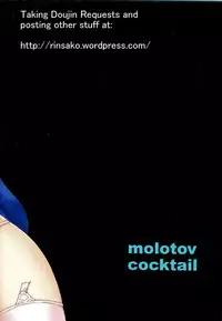 (C80) [Molotov Cocktail (Oowada Tomari)] BladeBlade 3 (Queen's Blade Rebellion) [English] [Darknight]