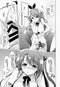 (COMIC1☆9) [Kurimomo (Tsukako)] Uzuki therapy (THE IDOLM@STER CINDERELLA GIRLS) [Chinese] [瓜皮汉化]