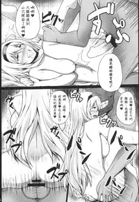 (C87) [Janis Toilet (Suisen Toilet)] Ochikaku Parasite Chuu (Kantai Collection -KanColle-) [Chinese] [發現自己只有翻譯髒本無法到一般向網站宣傳而崩潰不已的洨五漢化]