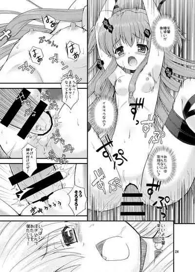 [Getsusekai (Motoe Hiroya)] Heaven Sent (Angel Beats!) [Digital]