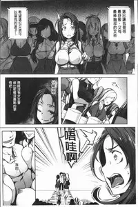 [Momiyama] PAIDOLM@STER! [Chinese]