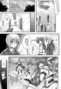 (COMIC1☆9) [Cyclone (Izumi, Reizei)] T-22 Nanoism (Mahou Shoujo Lyrical Nanoha) [Chinese] [魔法猪汉化]