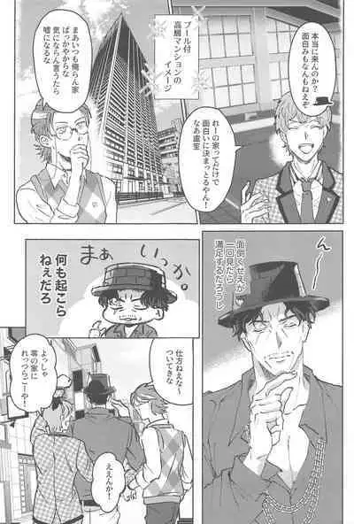 Yoreba 3-nin Nangi na Dangi