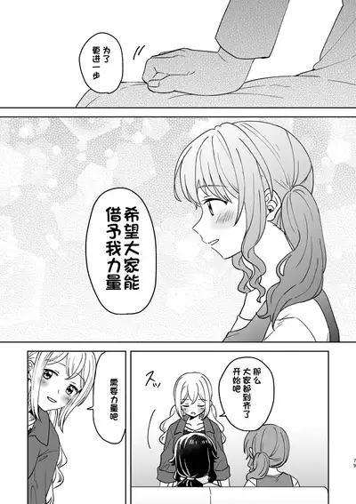 Anata no Kusuriyubi ni Eien o