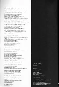 (Hyattou Ryouran ~Kimi no Heart o Shirahadori~) [Sousutai (Kitsuwo)] Fukami ni fukeru (Touken Ranbu) [Chinese]