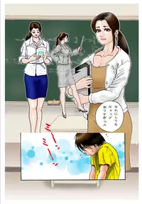 [Rafumioshi Goku Hyoe] Yume no Natsugai Jugyou