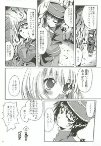 (C72) [Purgic I.M.O (Murasaki Kajima)] SoRo style #8 (Ragnarok Online)