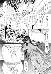 [Kino Hitoshi] Shinjin Jokyoushi Shinjou Yuuko Ch. 1- 9