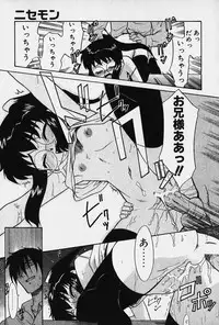 [Nekogen] Nisemon