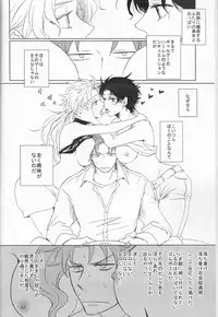 (The World 4) [Voice of flower (Shiori)] New relations (JoJo's Bizarre Adventure) [Incomplete]