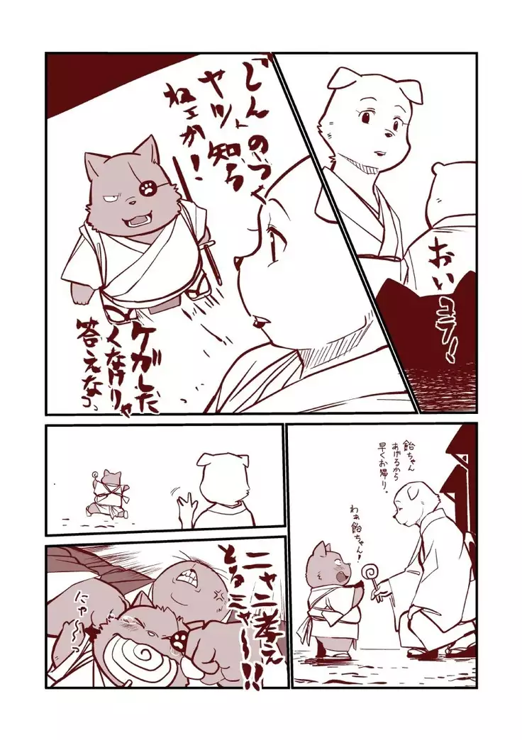 Kemono no Roukaku Matsuri