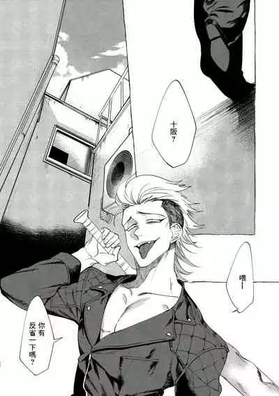 Bad Day Dreamers 01 Chinese