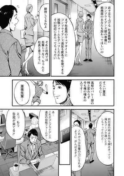 [Nagashima Chosuke] Compla Yuruyuru Chimari-san - Chimari's compliance awareness is very lax.