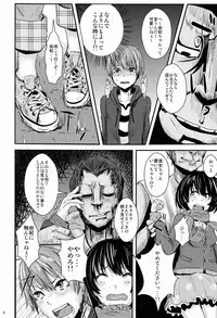 (C83) [H-SQUAD (Guglielmo)] Kokuhaku Chokuzen Couple Omatome Raping