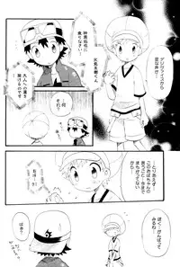 [Kuruguru DNA (Hoshiai Hilo)] Seishun 18 Kin Kippu (Digimon Frontier)