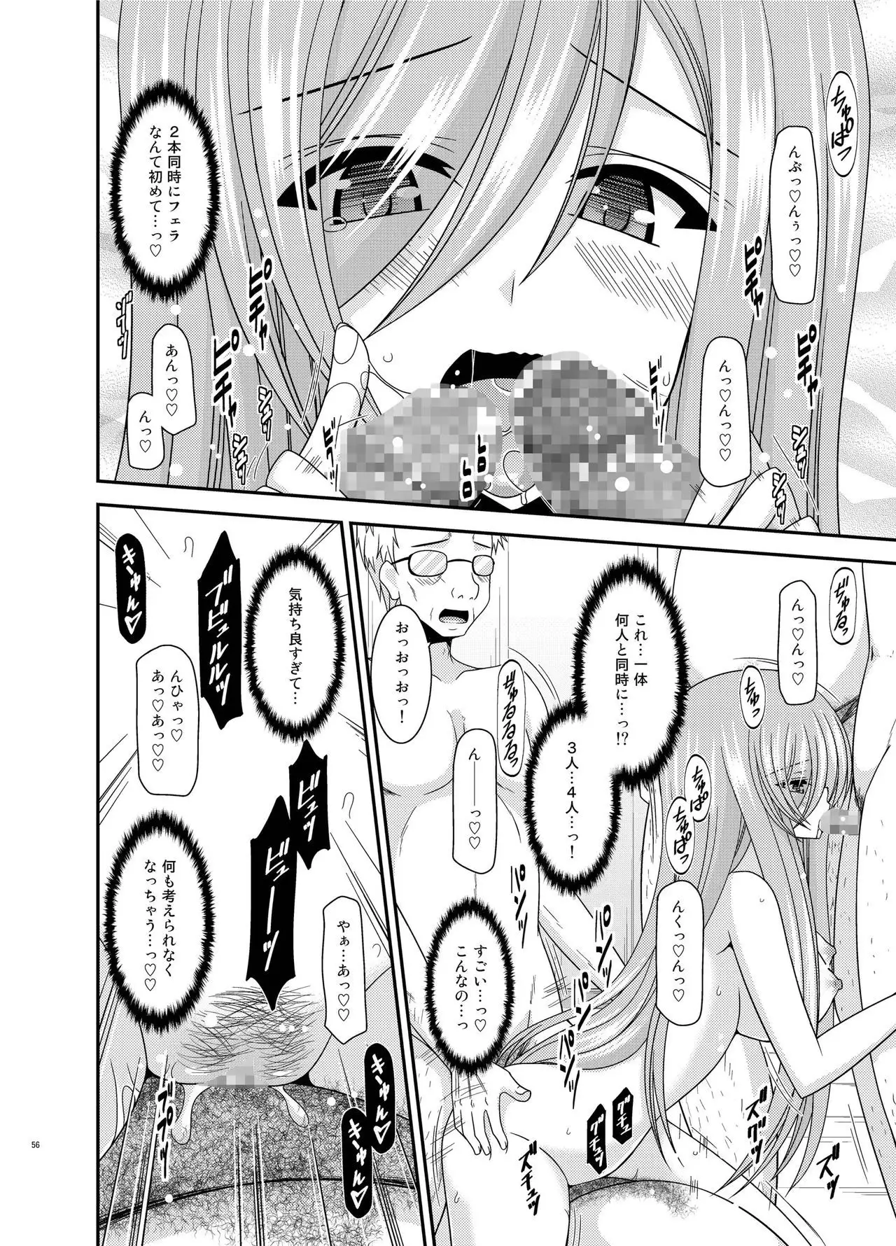 Melon ga Chou Shindou! R Soushuuhen III