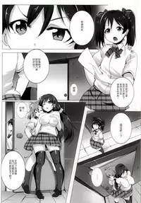 (Bokura no Love Live! 5) [Magukappu (Magukappu)] Honoka to Nozomi no Zubozubo Seikatsu (Love Live!) [Chinese] [脸肿汉化组]