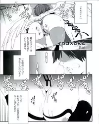[Anthology] Ecchi na Otoshimono