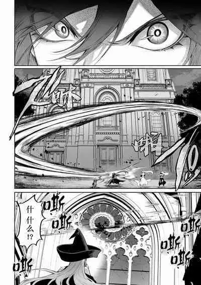 [Nekono Oyashiro (Mashu)] Ikusa Otome to Ikusa Goto! ~Onna Mahoutsukai Hen~ | 女武神与战事！〜女魔法使篇〜 [Chinese] [Digital]