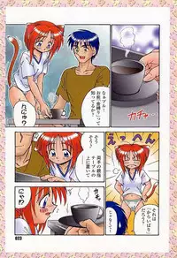 [R-Koga] Sample Me Please