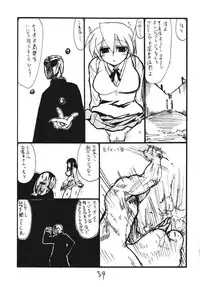 (SC33) [King Revolver (Kikuta Kouji)] Tempo In (ToHeart)