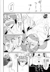 (SUPER24) [Bokorare (Totsuzawa)] Tosho Iin: Shinkai Hayato (Yowamushi Pedal)