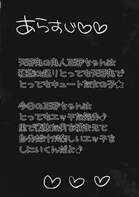 (C85) [Nejiya no Hito (Niwa Yukari)] Kiraware Acme Seija-chan (Touhou Project)