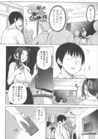 [Igarashi Shouno] Maru Maru Maru Suki na Boku no Yome ga Onna Kyoushi na Ken - She likes sexual intercourse in wives.