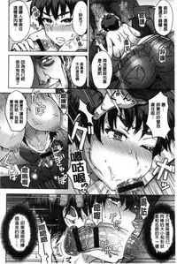 Retsujou Mixture - Animal Passion Mixture | 劣情慾獸的混合體