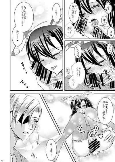 Hana Awase Iroha x Mikoto Soushuuhen 2